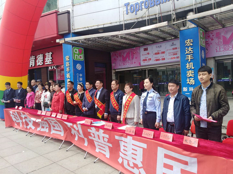双鸭山市 2019 年科技活动周正式启动
